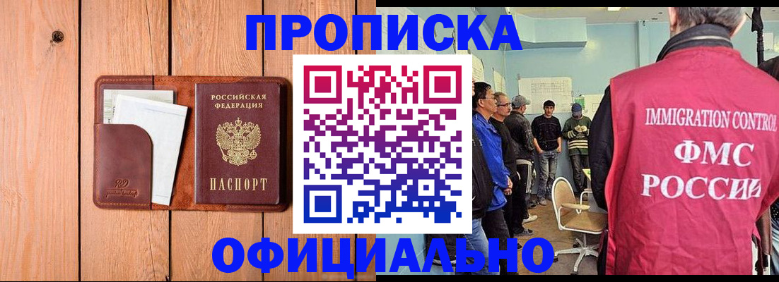 временная регистрация для школы в Конаково