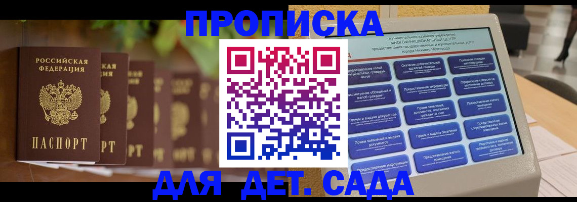 временная регистрация законно в Конаково