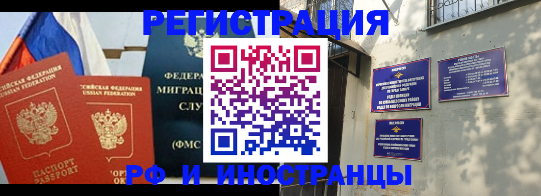 временная регистрация надежно в Конаково