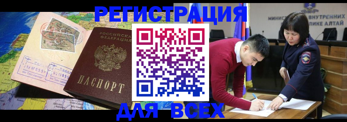 временная регистрация для всех в Конаково